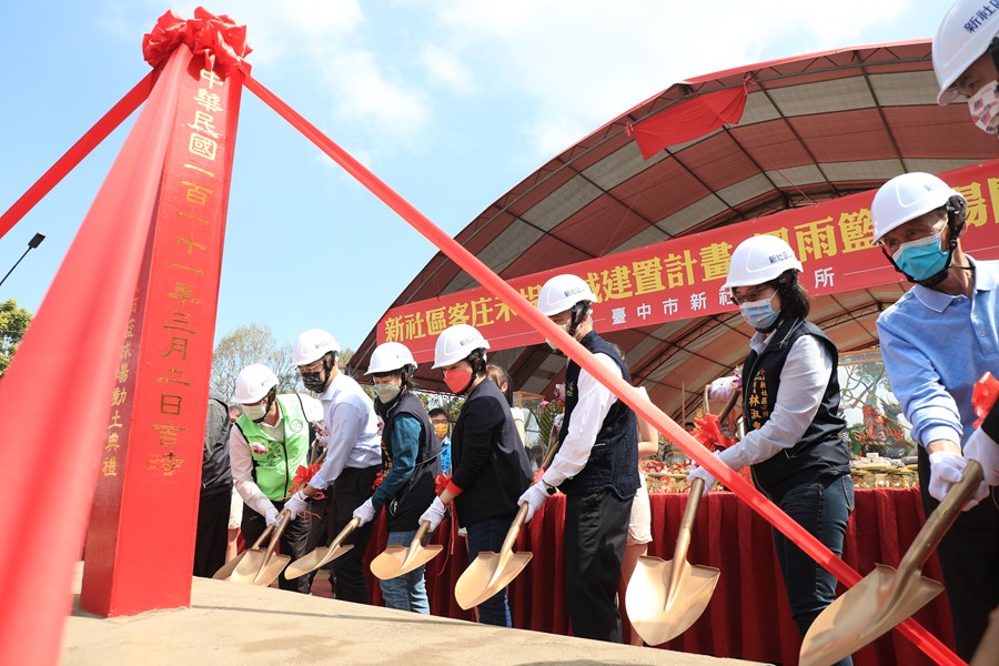 新社區客庄禾埕場域建置計畫工程-風雨運動籃球場開工動土典禮