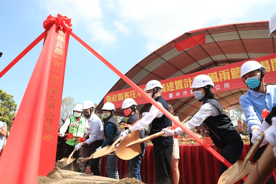 新社區客庄禾埕場域建置計畫工程-風雨運動籃球場開工動土典禮