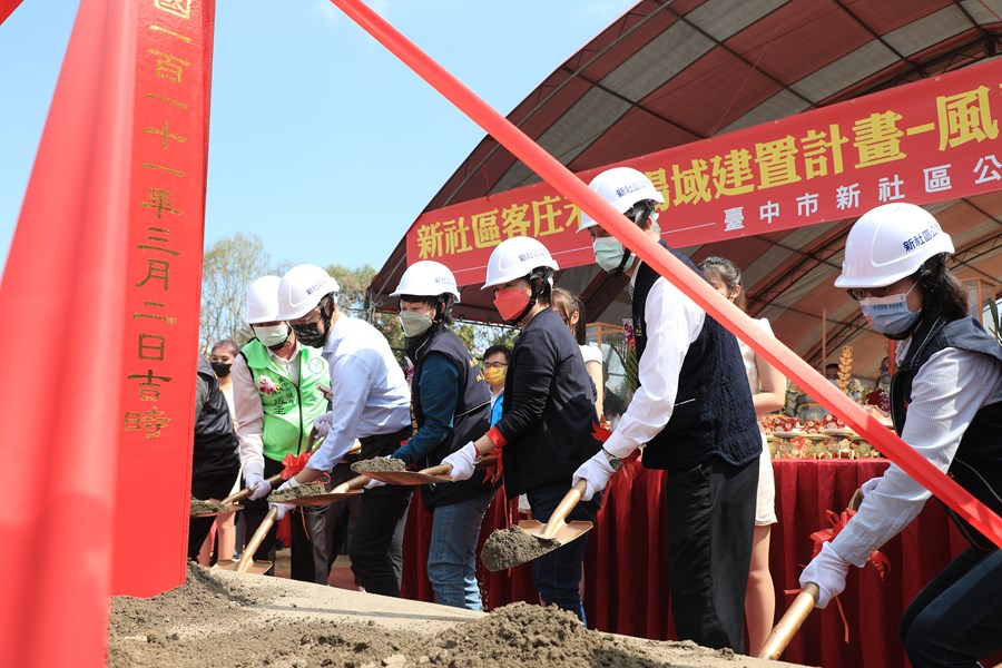 新社區客庄禾埕場域建置計畫工程-風雨運動籃球場開工動土典禮