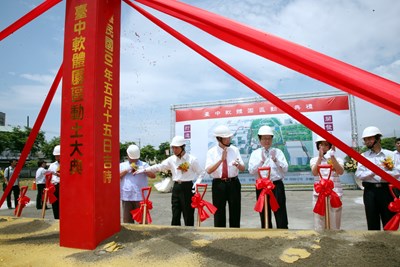 經濟部舉辦「臺中軟體園區動土典禮」