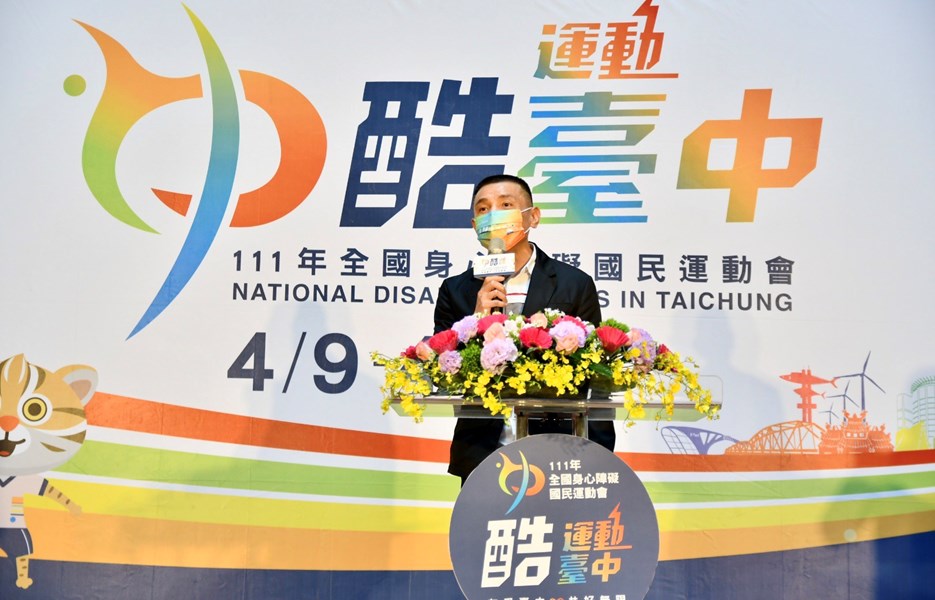 貴賓致詞