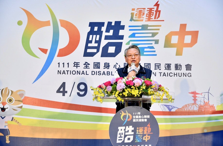 副市長致詞