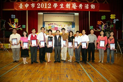 「臺中市2012年學生創藝show-藝起來趕集」展演活動