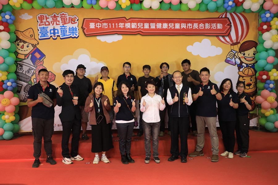 台中市111年模範兒童暨健康兒童與市長合影活動