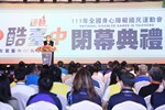 「111年全國身心障礙國民運動會」閉幕典禮