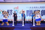 「111年全國身心障礙國民運動會」閉幕典禮