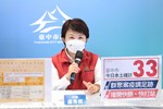 台中市疫情指揮中心記者會