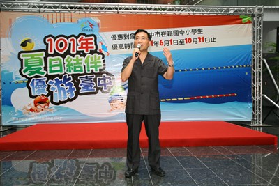 101年「夏日節半、悠遊臺中」國中、小學學生游泳優惠記者會