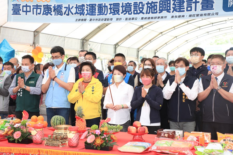 台中市康橋水域運動環境設施興建開工典禮