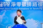 台中市2050淨零碳排宣示記者會