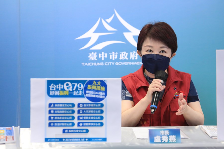 台中市疫情指揮中心線上記者會