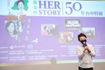 「新女性HER-Story 50年台中特展」開幕式