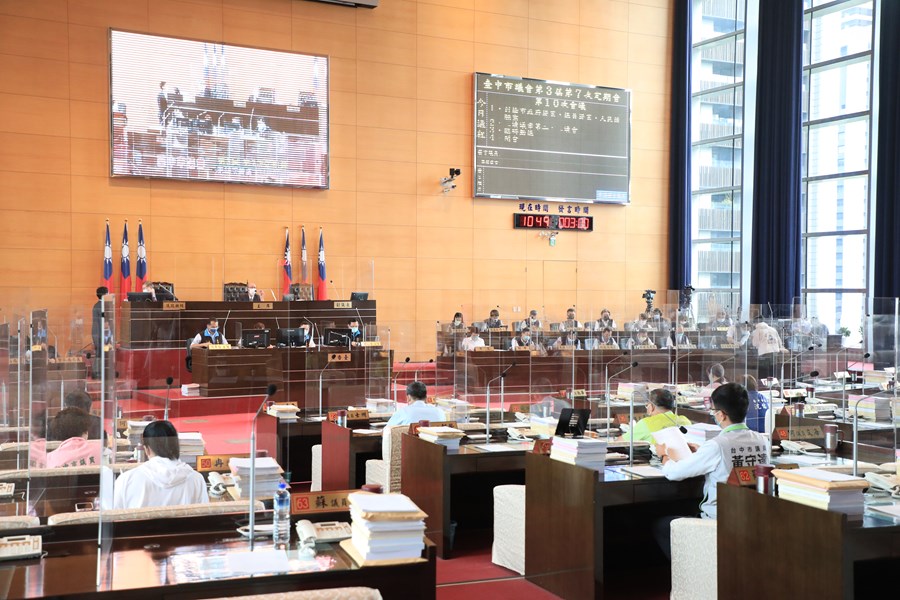 台中市議會第3屆第7次定期會第10次會議