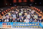 「誠信維繫 再生永續」台中市綠能產業座談會暨「企業服務廉政平台」啟動儀式