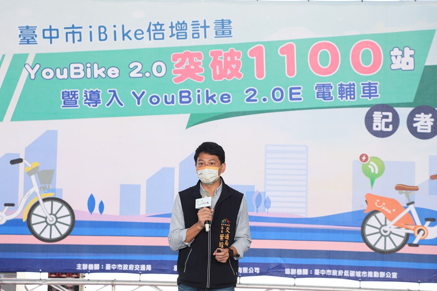 台中市iBike倍增計畫YouBike2.0突破1100站暨導入YouBike2.0E電輔車記者會