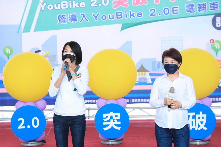 台中市iBike倍增計畫YouBike2.0突破1100站暨導入YouBike2.0E電輔車記者會