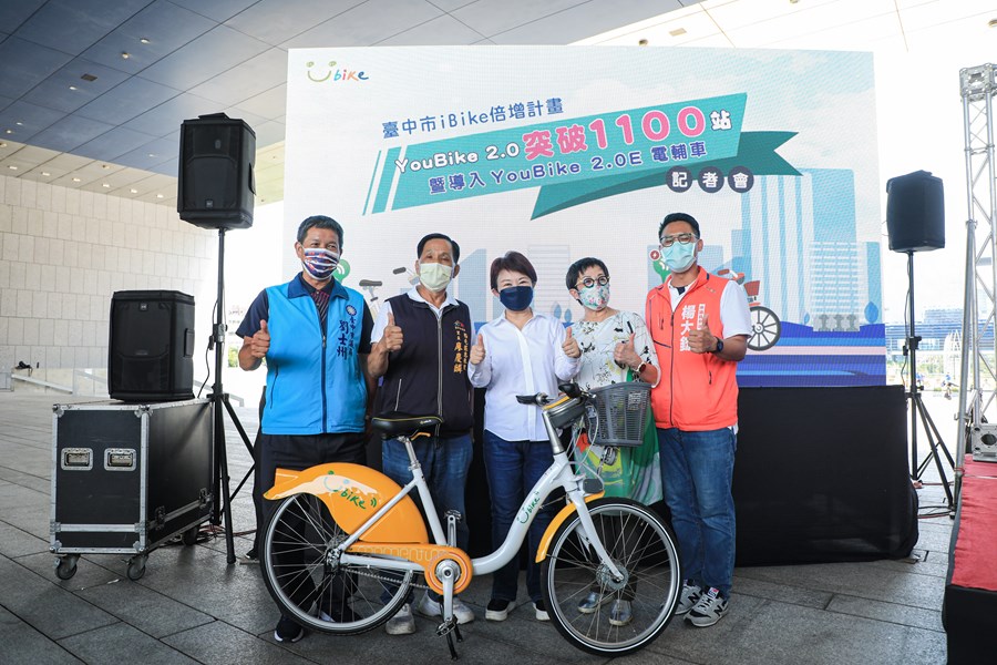 台中市iBike倍增計畫YouBike2.0突破1100站暨導入YouBike2.0E電輔車記者會