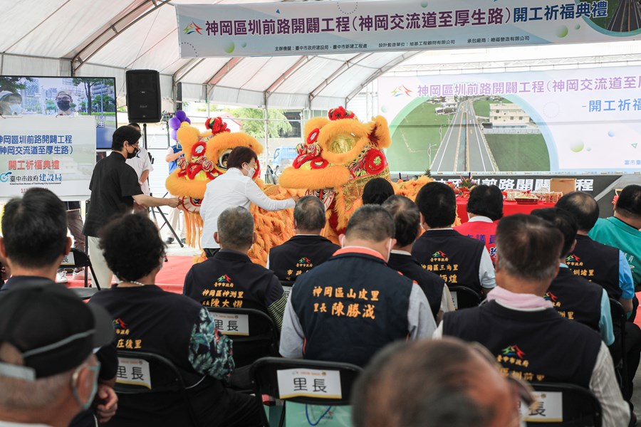 神岡區圳前路開闢工程(神岡交流道至厚生路)開工祈福典禮