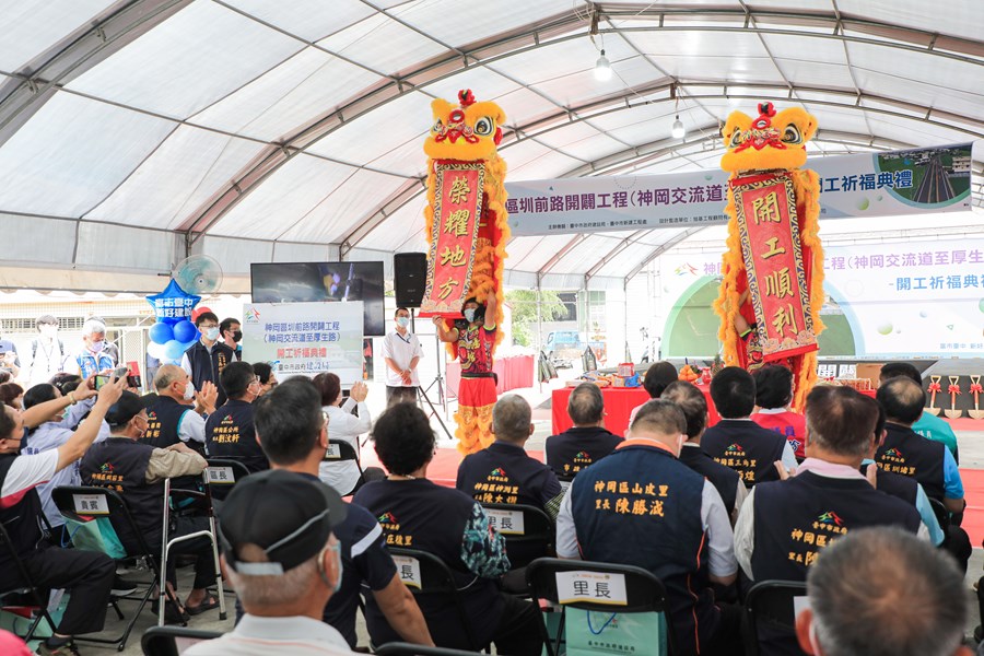 神岡區圳前路開闢工程(神岡交流道至厚生路)開工祈福典禮