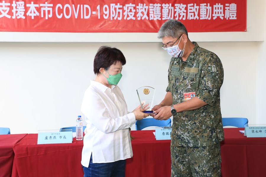 國軍支援台中市COVID-19防疫勤務啟動典禮