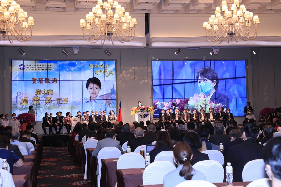 亞洲台灣商會聯合總會第29屆第三次理監事聯席會議開幕典禮