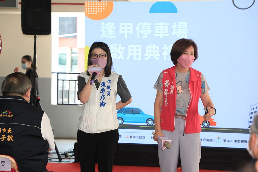 台中市西屯區逢甲停車場啟用典禮