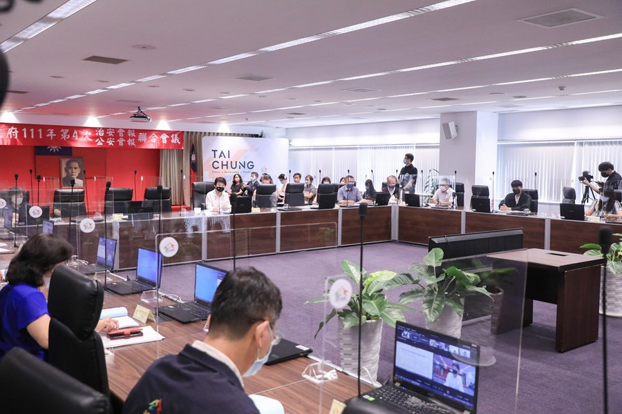 111年第4次治安會報暨公安會報聯合會議