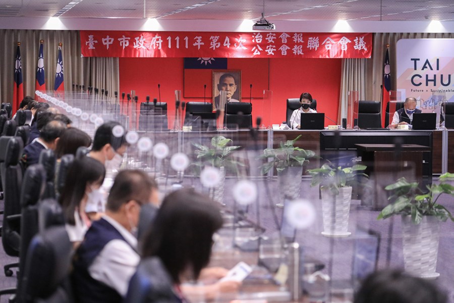111年第4次治安會報暨公安會報聯合會議