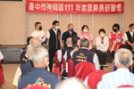 111年度各區里鄰長研習會-神岡區