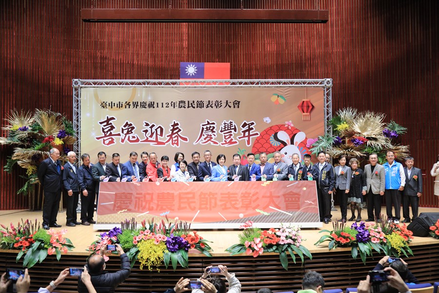『喜兔迎春~慶豐年』台中市各界慶祝112年度農民節表彰大會TSAI (26)
