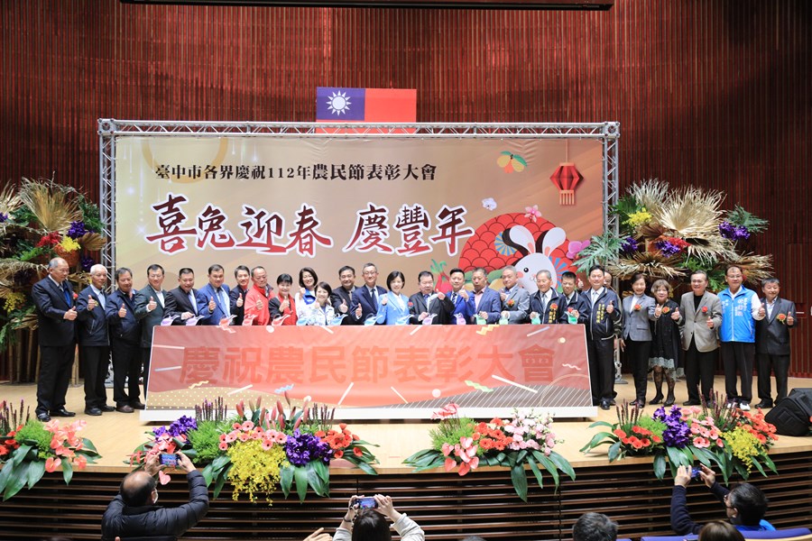 『喜兔迎春~慶豐年』台中市各界慶祝112年度農民節表彰大會TSAI (28)