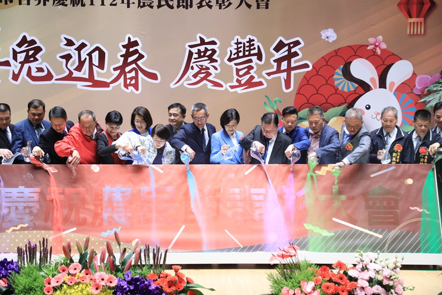『喜兔迎春~慶豐年』台中市各界慶祝112年度農民節表彰大會TSAI (37)