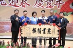 『喜兔迎春~慶豐年』台中市各界慶祝112年度農民節表彰大會TSAI (45)