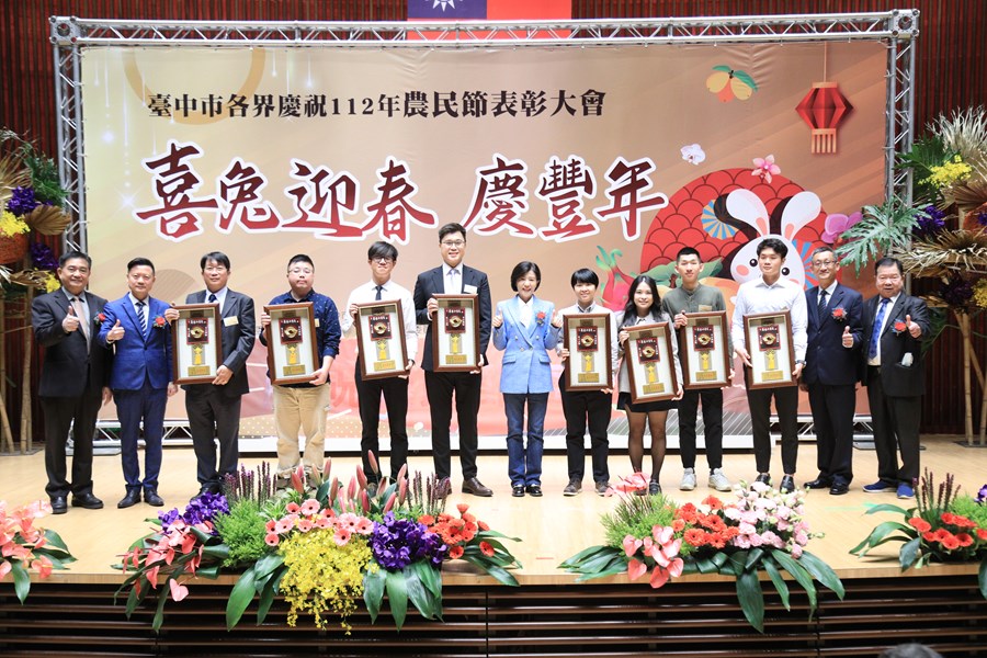 『喜兔迎春~慶豐年』台中市各界慶祝112年度農民節表彰大會TSAI (57)