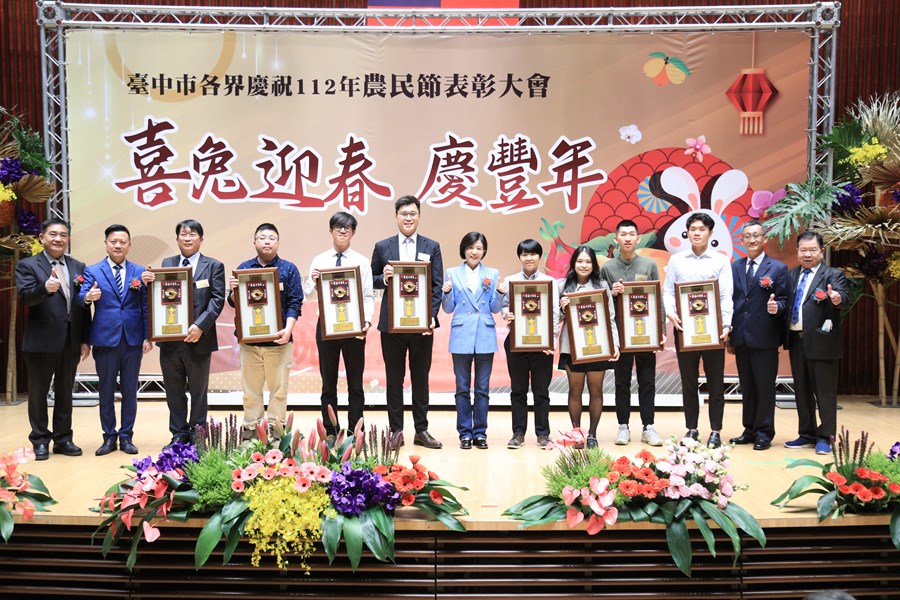 『喜兔迎春~慶豐年』台中市各界慶祝112年度農民節表彰大會TSAI (58)