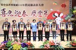 『喜兔迎春~慶豐年』台中市各界慶祝112年度農民節表彰大會TSAI (68)
