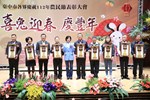 『喜兔迎春~慶豐年』台中市各界慶祝112年度農民節表彰大會TSAI (70)