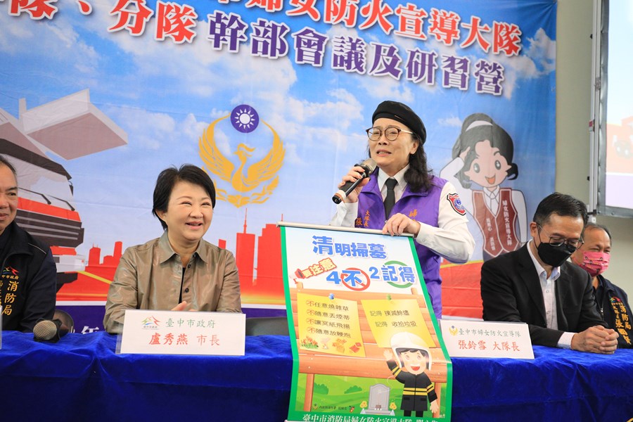 台中市婦女防火宣導幹部會議TSAI (2)