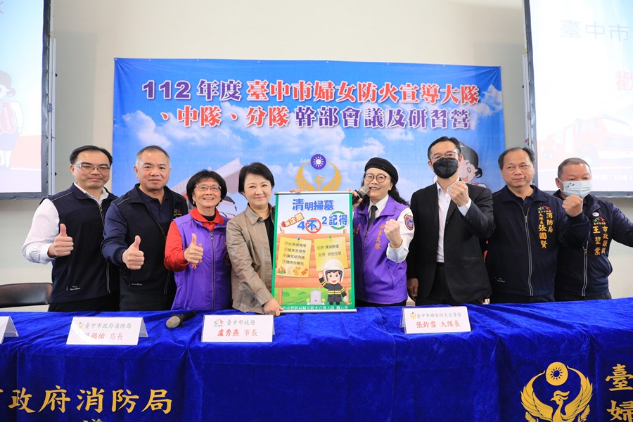 台中市婦女防火宣導幹部會議TSAI (3)