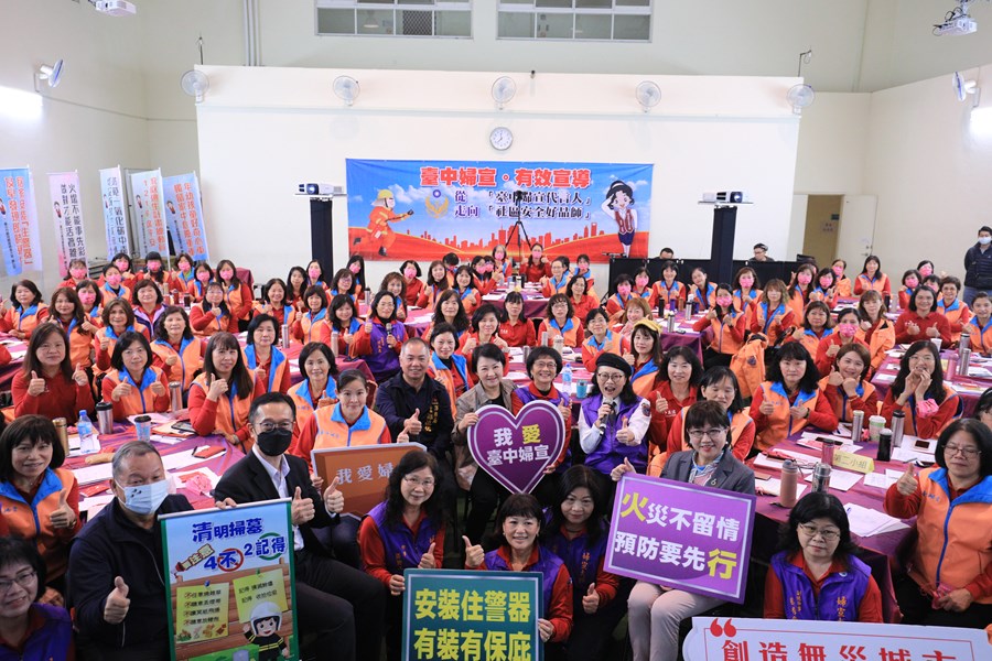 台中市婦女防火宣導幹部會議TSAI (11)