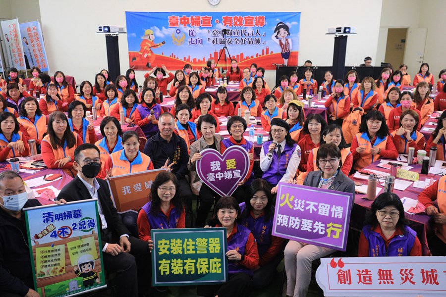 台中市婦女防火宣導幹部會議TSAI (15)