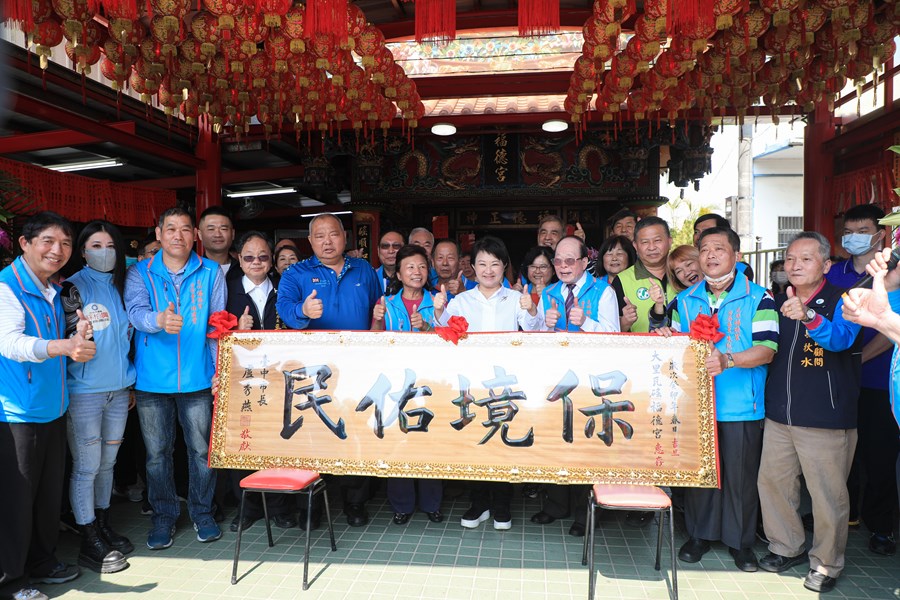 大里區「大里瓦磘福德宮」重建20週年慶典及贈匾儀式 (14)