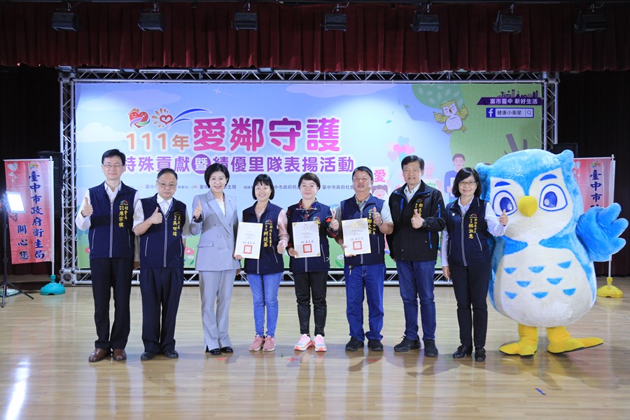 111年愛鄰守護特殊貢獻暨績優里隊表揚活動--TSAI (62)