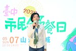 2023「台中市民野餐日」記者會 (7)