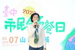 2023「台中市民野餐日」記者會 (8)