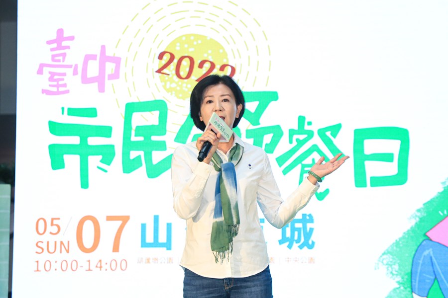 2023「台中市民野餐日」記者會 (9)
