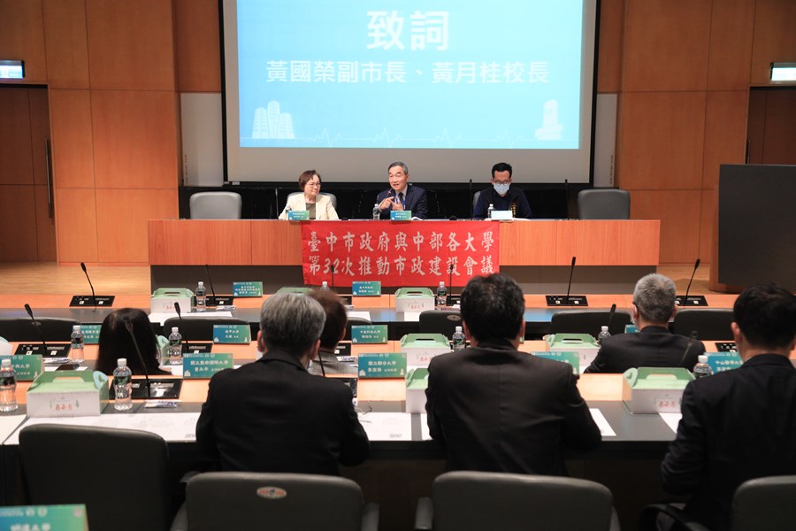 台中市政府與中部各大學第32次推動市政建設會議TSAI (26)