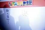 2023第二屆台中國際動漫節--TSAI (71)