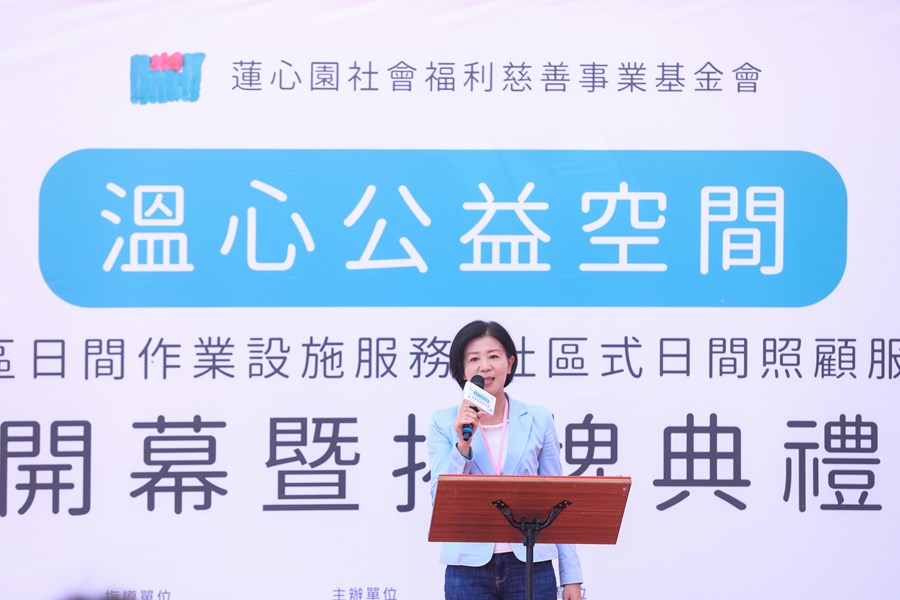 蓮心園溫馨公益空間(小作所及日照)開幕 (10)