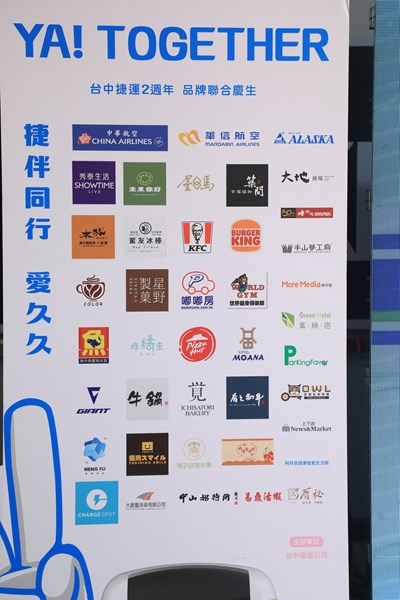 「台中捷運通車2週年」記者會--TSAI (32)